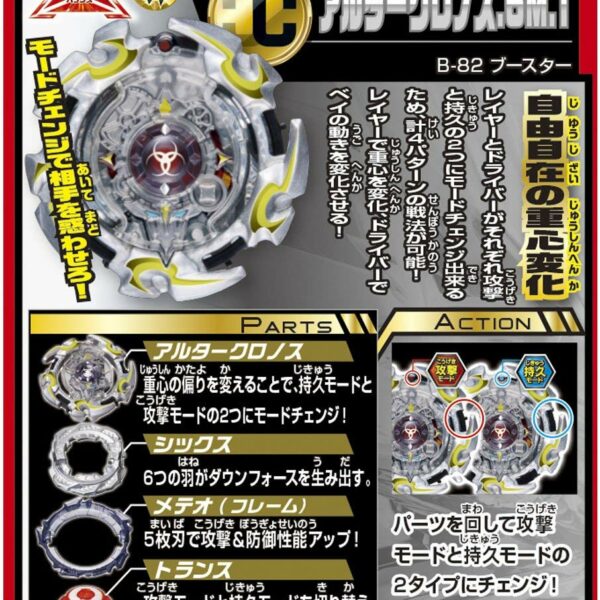 Beyblade Burst B-82 Booster Alter Chronos 6M.T