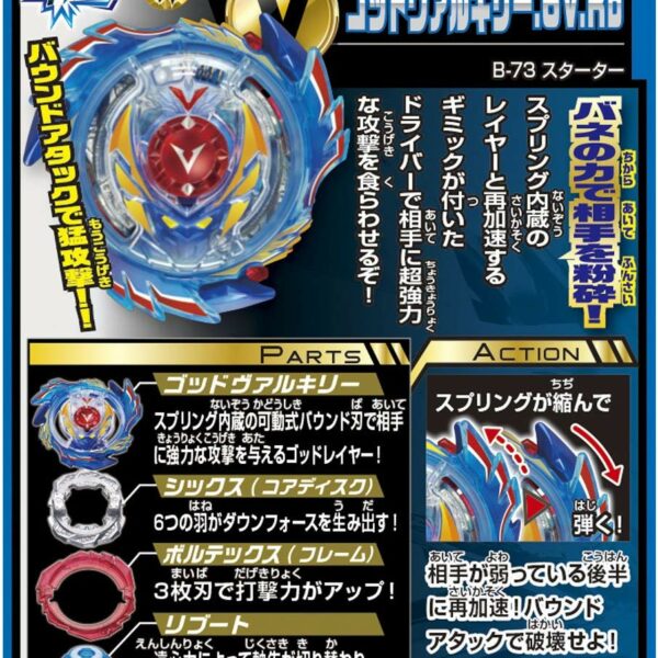 Beyblade Burst B-73 Starter God Valkyrie 6V.Rb