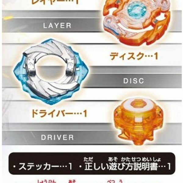 Beyblade Burst B-75 Booster Blaze Ragnarok 4C.F