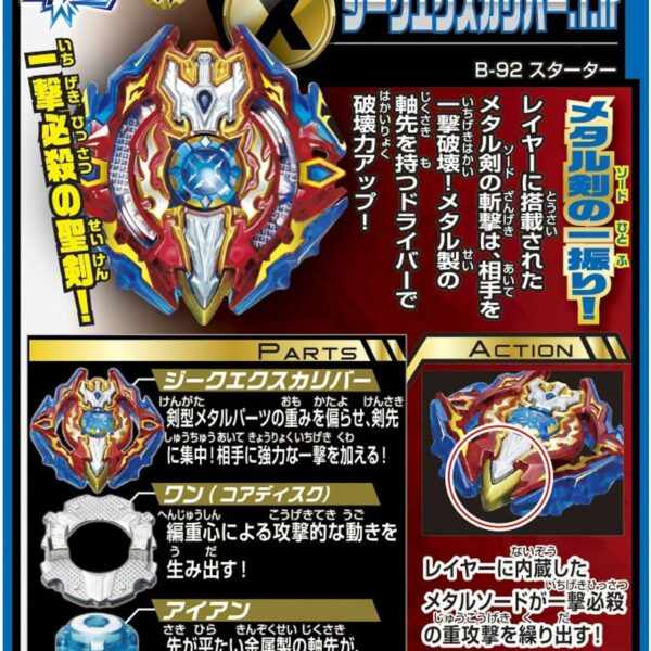 Beyblade Burst B-92 Starter Sieg Excalibur 1.Ir