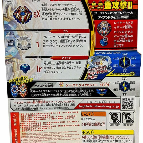 Beyblade Burst B-92 Starter Sieg Excalibur 1.Ir