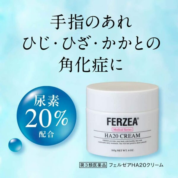 Shiseido: Ferzea HA20 Cream 80g