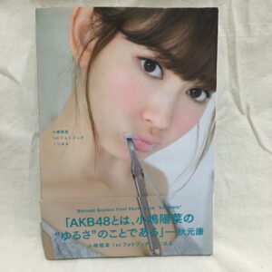 Kojima Haruna 1st Photobook