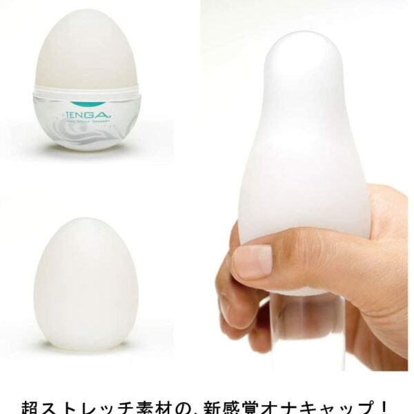 TENGA EGG Surfer