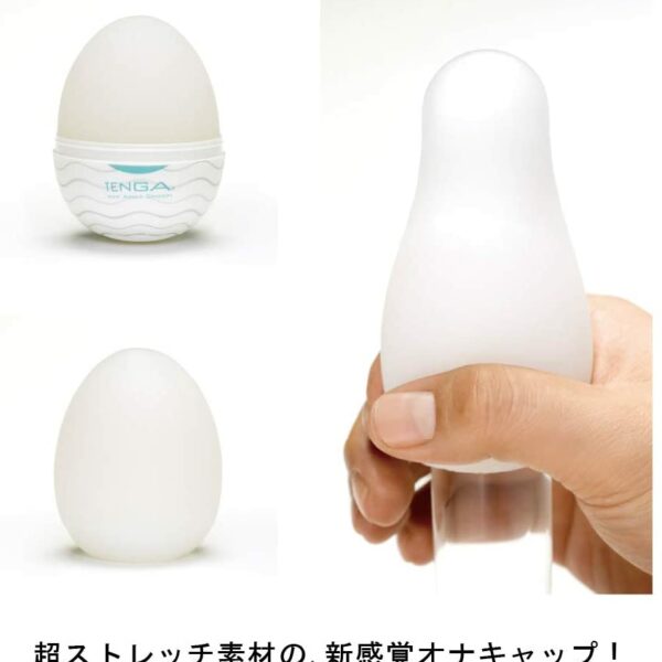 TENGA EGG Wavy