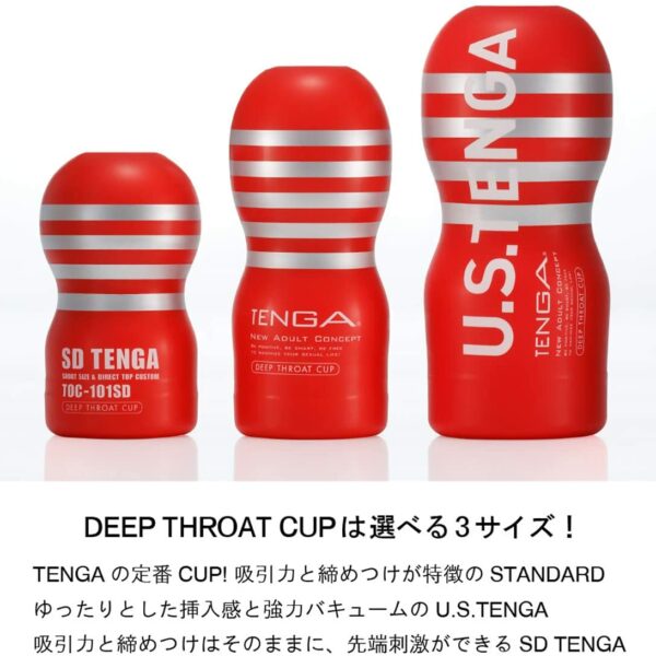 U.S. TENGA Deep Throat Cup