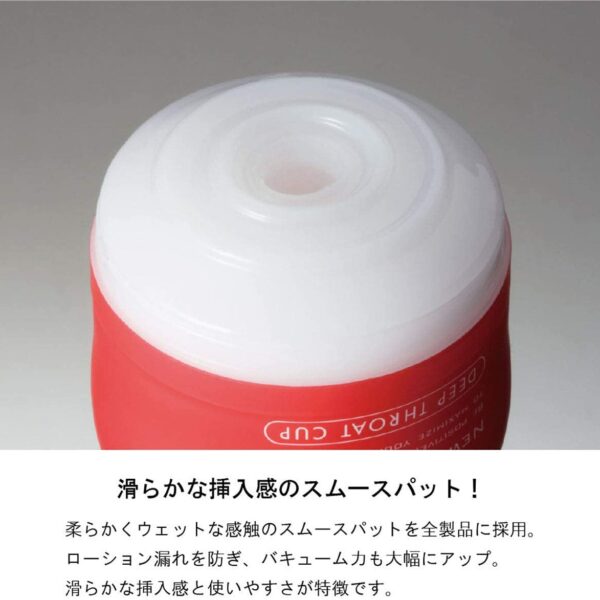 U.S. TENGA Soft Tube Cup