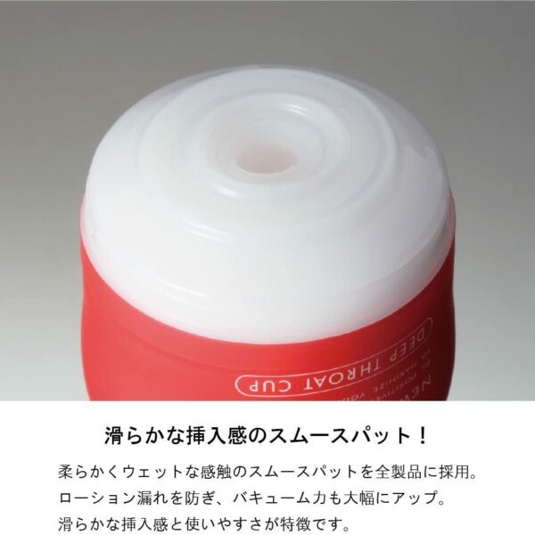 TENGA Deep Throat Cup Cool Edition