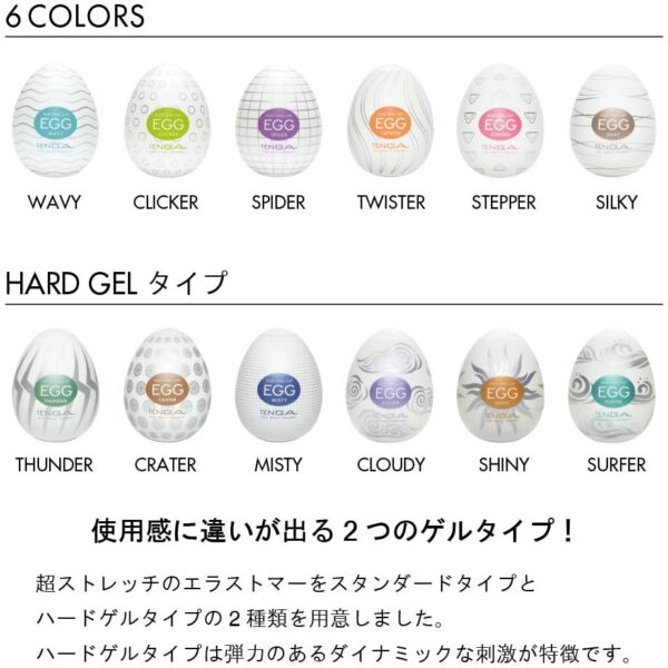 TENGA EGG Cloudy