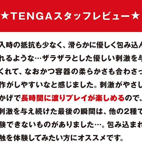 TENGA Squeeze Tube Cup Soft