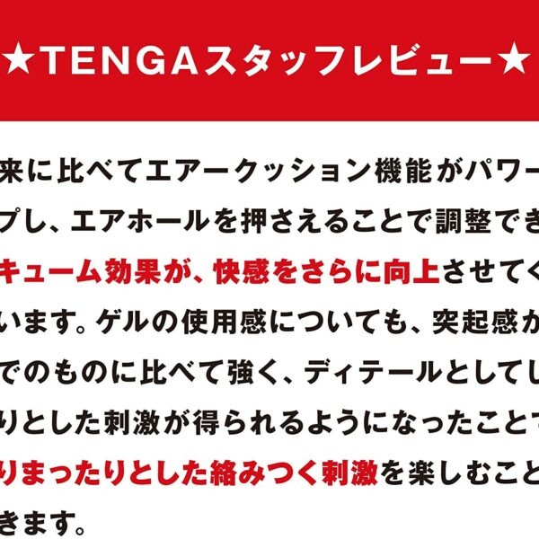 TENGA Air Cushion Cup