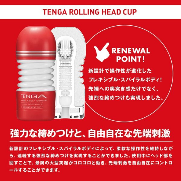 TENGA Rolling Head Cup