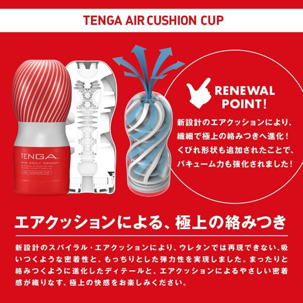 TENGA Air Cushion Cup