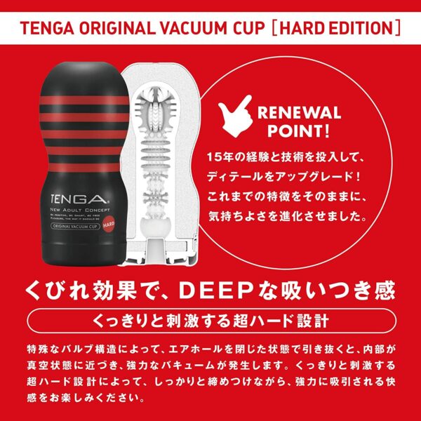 TENGA Original Vacuum Cup Hard