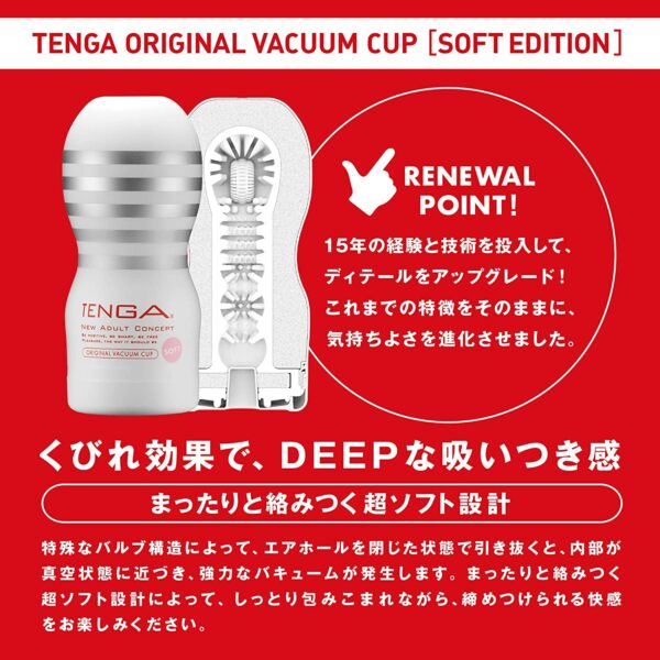 TENGA Original Vacuum Cup Soft