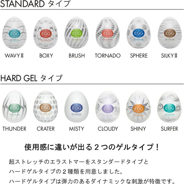 TENGA EGG Silky 2