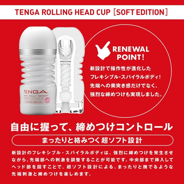 TENGA Rolling Head Cup Soft