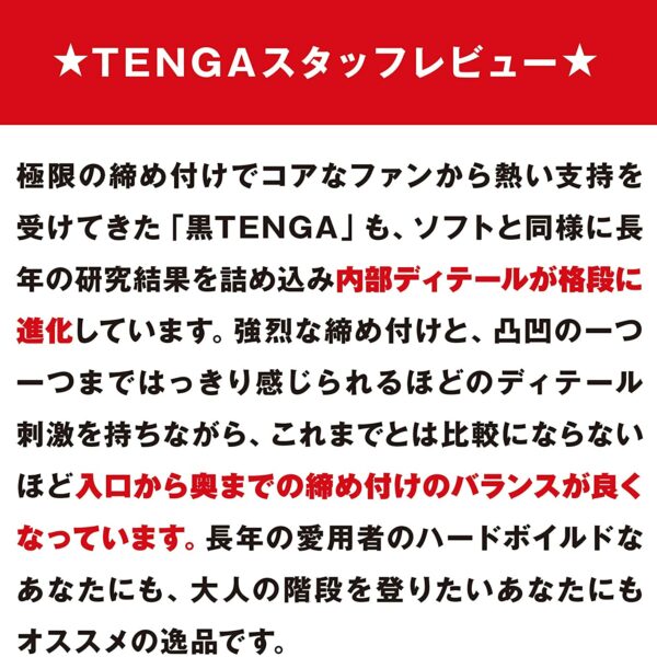 TENGA Original Vacuum Cup Hard