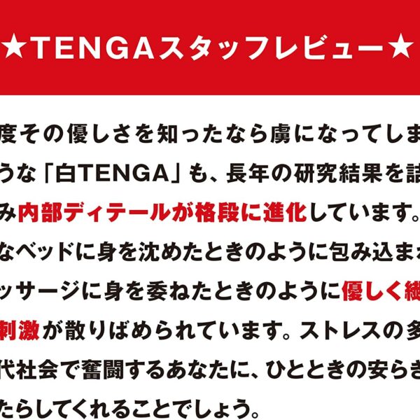 TENGA Original Vacuum Cup Soft