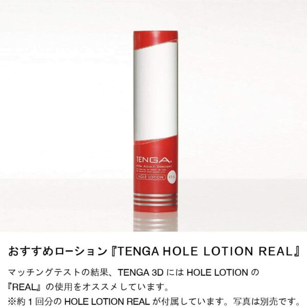 TENGA 3D Spiral