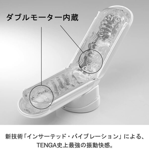 TENGA Flip Zero EV White