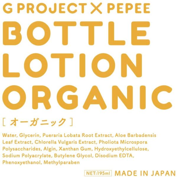 PEPEE X G Project Bottle Lotion Organic 195ml