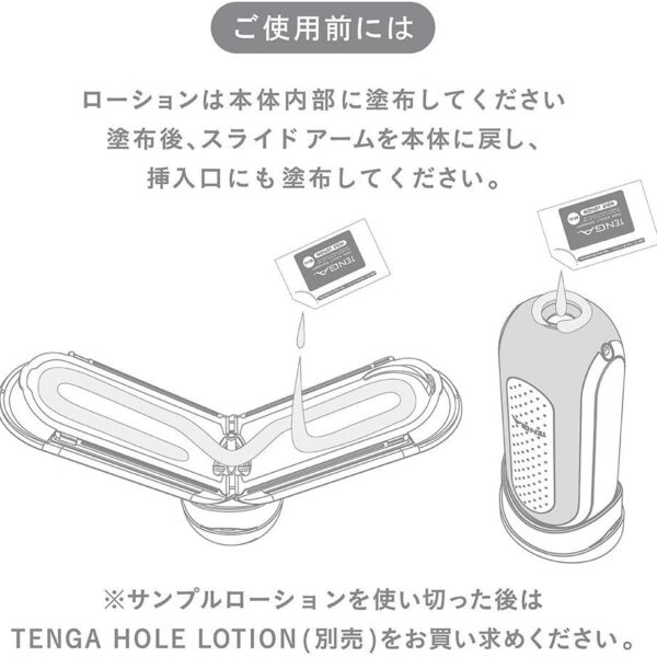 TENGA Flip Zero White