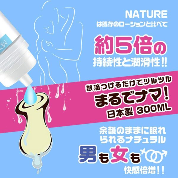 SVAKOM Water Based Onaho Lotion 300ml