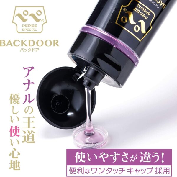 PEPEE Special Backdoor Lotion 50ml