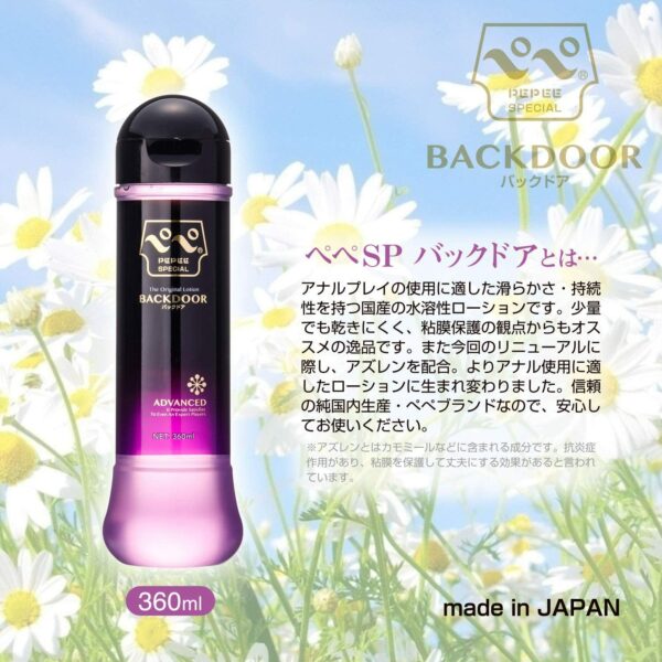 PEPEE Special Backdoor Lotion 360ml