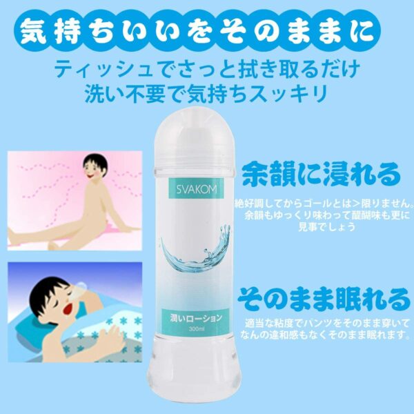 SVAKOM Water Based Onaho Lotion 300ml