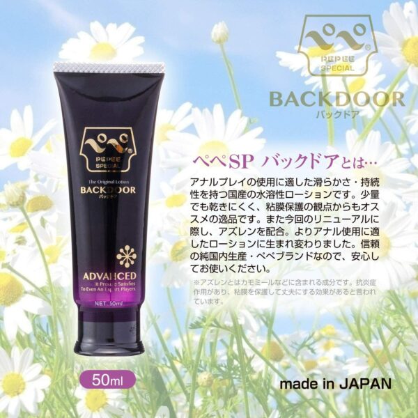 PEPEE Special Backdoor Lotion 50ml