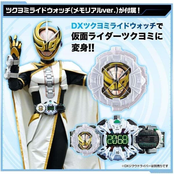 BANDAI Kamen Rider Zi-O DX Memorial Ride Watch Set