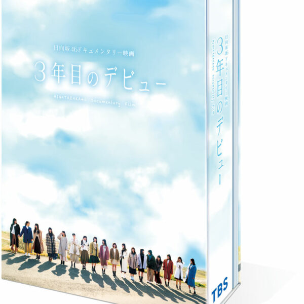 [BD] - Blu-Ray Disk: Hinatazaka46 - 3rd year debut [Blue-Ray Deluxe]