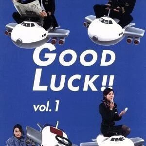 [DVD] BOX: GOOD LUCK !! (Normal Version)