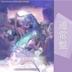 [CD] Original Soundtrack: Fire Emblem Fuka Yuzuki [Regular Edition] (with Amazon Original Eco Bag)