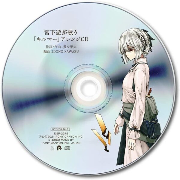 [CD] Miyashita Yuu: Until it rusts [Limited Edition] (with "Kilmer" arrangement CD sung by Miyashita Yuu)