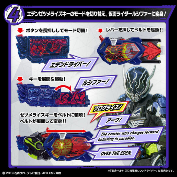 Kamen Rider Zero One DX Eden Zetsumerize Key & Eden Driver Unit