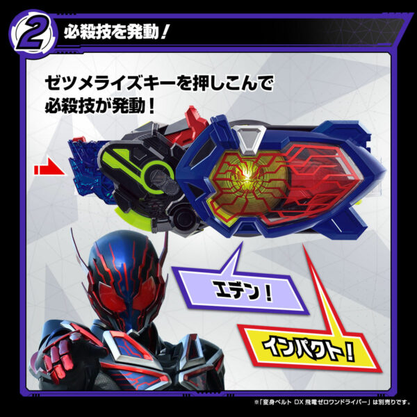 Kamen Rider Zero One DX Eden Zetsumerize Key & Eden Driver Unit