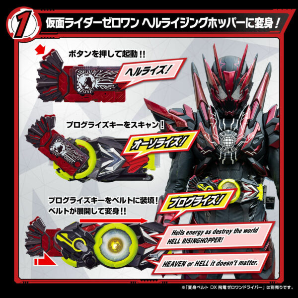 Kamen Rider Zero One DX Hell Rise Progress Key