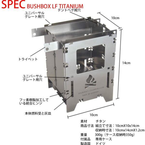 Outdoor Cooker Bushbox / Bushbox LF Titanium Outdoor Stove, Dedicated Case Set