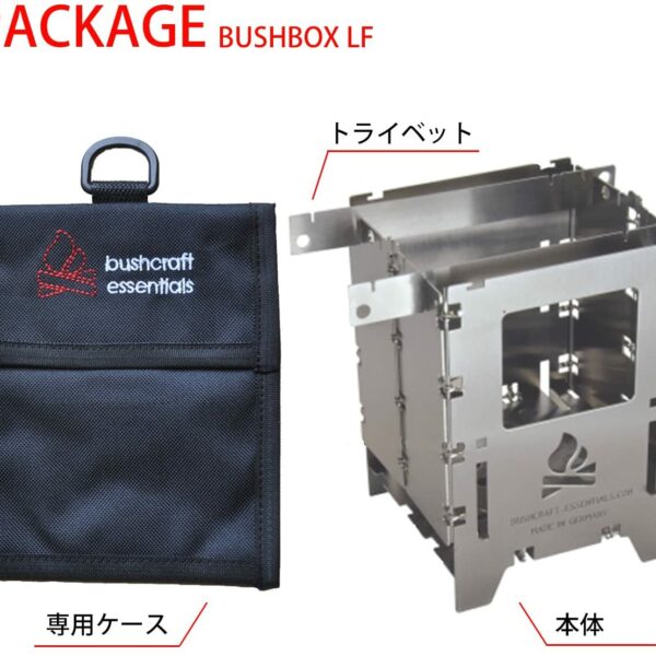 Outdoor Cooker Bushbox / Bushbox LF Titanium Outdoor Stove, Dedicated Case Set