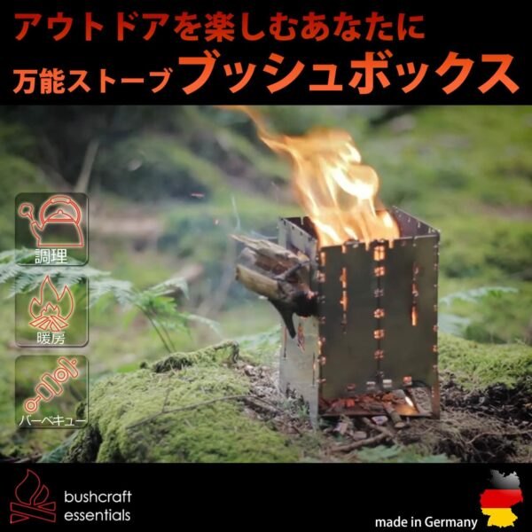 Outdoor Cooker Bushbox / Bushbox LF Titanium Outdoor Stove, Dedicated Case Set