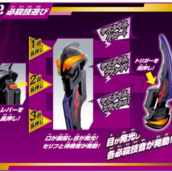 Ultraman Z Mysterious Demon DX Belialrogue