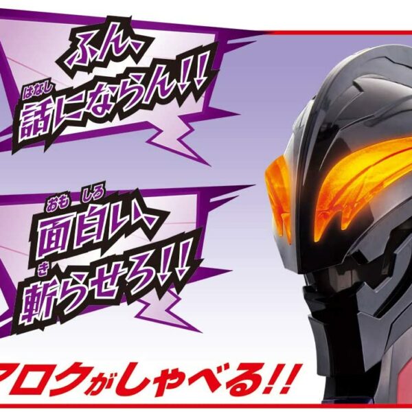 Ultraman Z Mysterious Demon DX Belialrogue