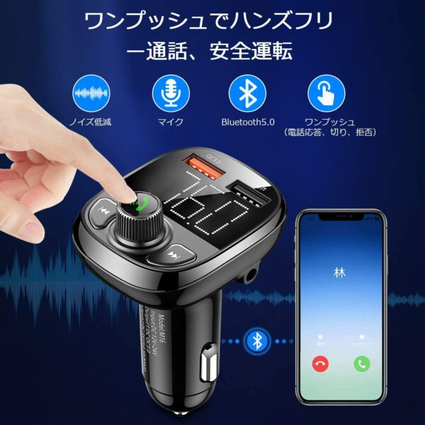 FM Transmitter, Bluetooth 5.0, High Sound Quality, 2 USB Ports, QC3.0 Fast Charging, Car Charger, Noise Reduction, Supports TF Card/USB Memory Music Playback, AUX Output, Compatible with All 12 - 24 V Models, Japanese Frequency Specifications, 76.0 - 90.0 Mhz Japanese Instruction Manual (English Language Not Guaranteed)