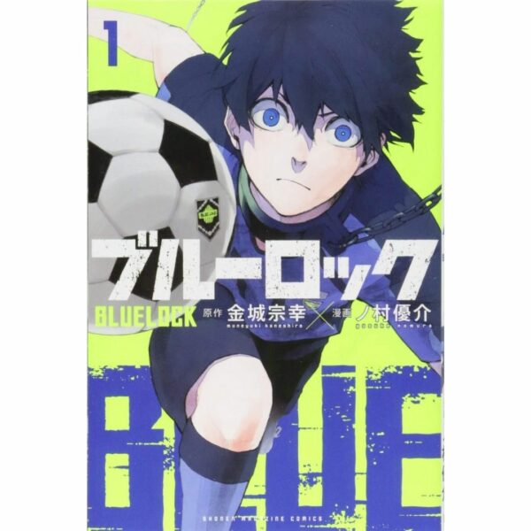 Kondansha Komik - Blue Lock Volume 1