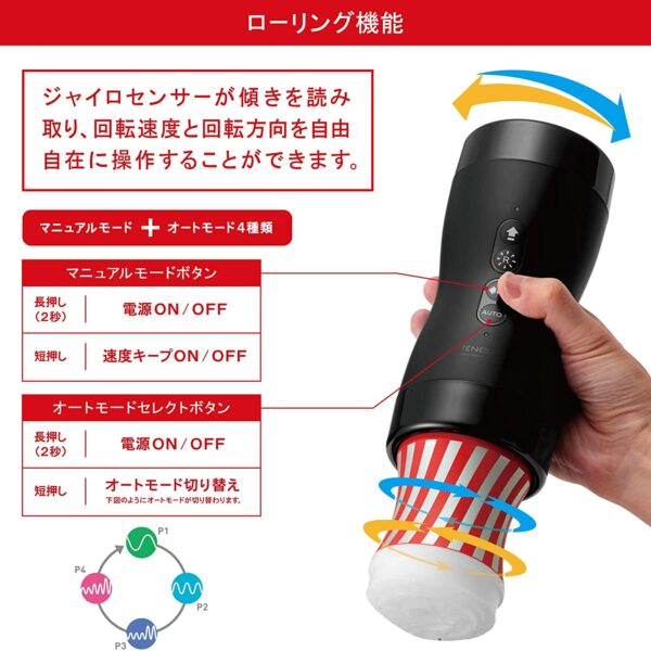 TENGA VACUUM GYRO ROLLER First Limited BOX