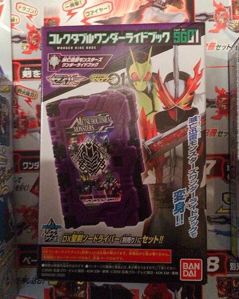 Kamen Rider Saber DX Holy Sword Driver & Wonder Ride Book Set of 4