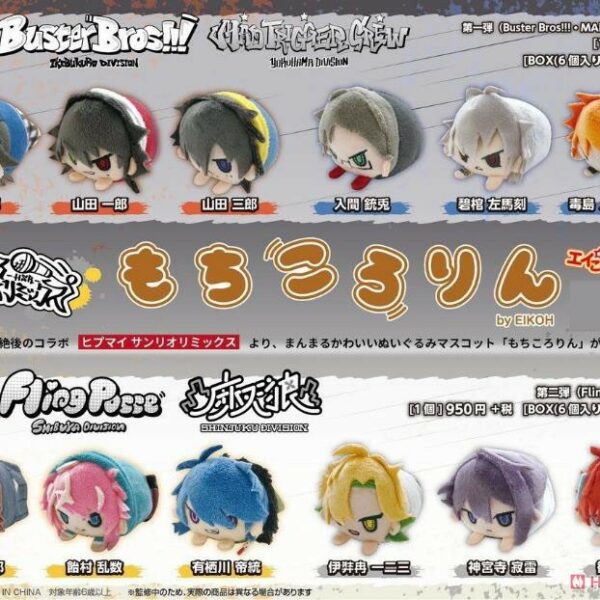 Keychain / Mascot (Character) All 6 types set "Hypnosismic -Division Rap Battle- Hypnosis Sanrio Remix Mochikororin 2nd"